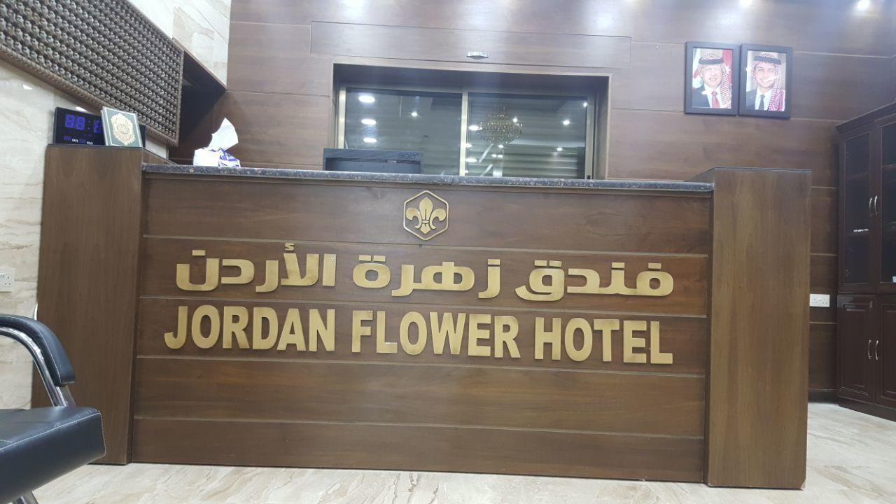 Jordan Flower Hotel Aqaba Exterior foto